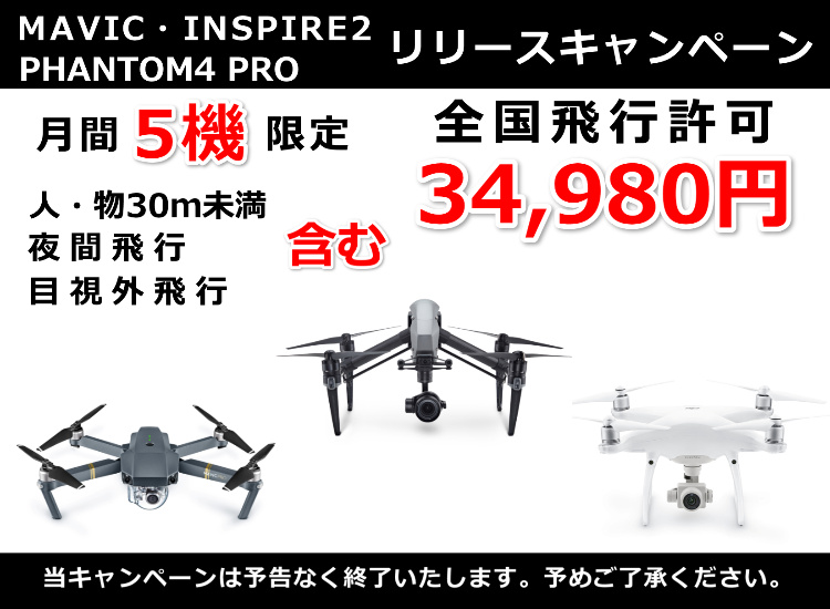 inspire2-%e3%83%aa%e3%83%aa%e3%83%bc%e3%82%b9